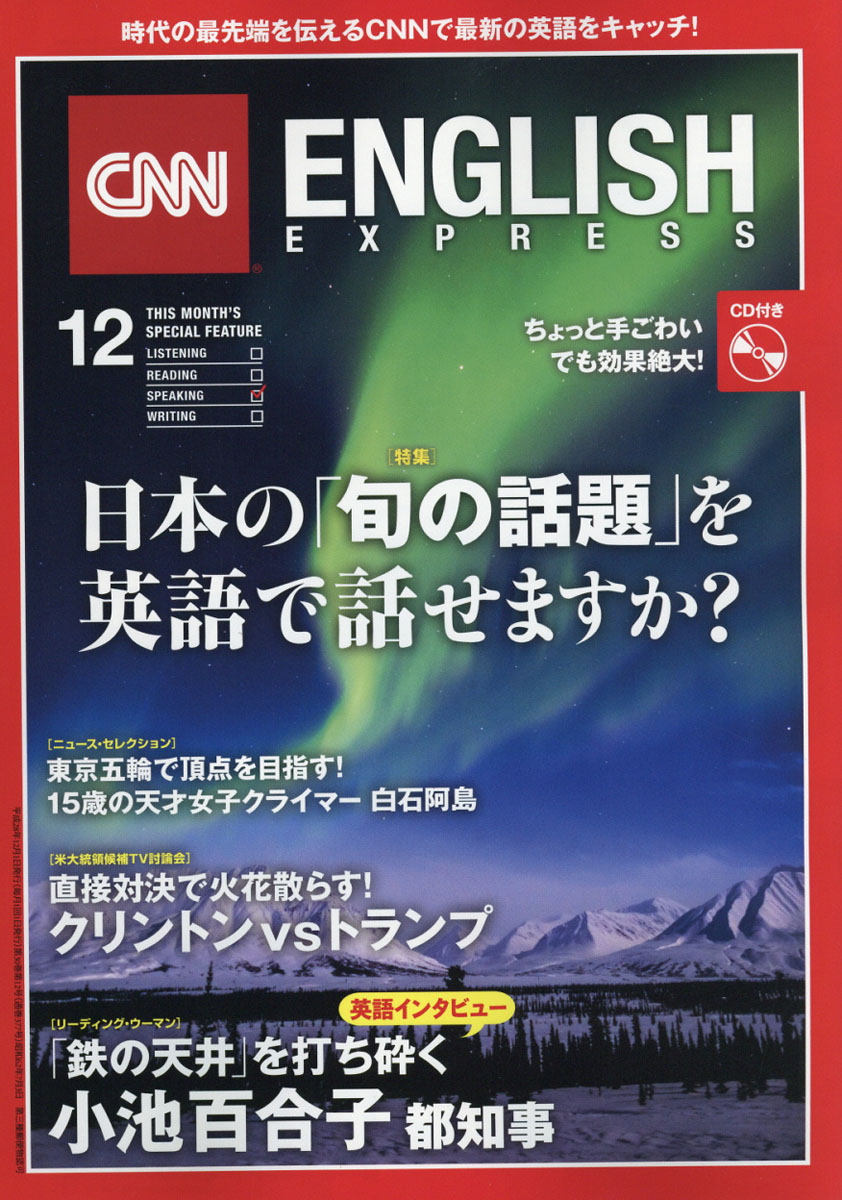 Cnn English Express