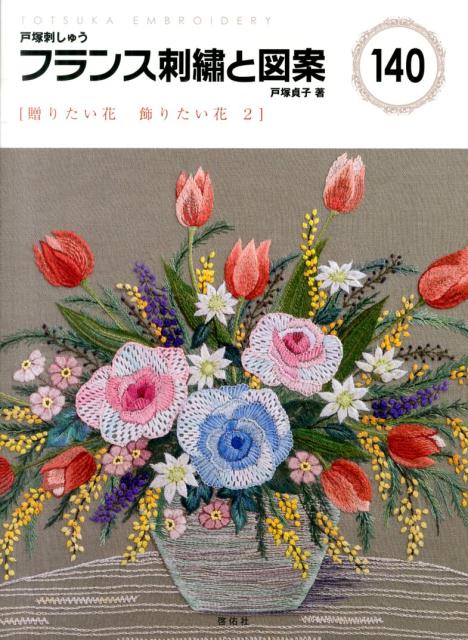 衝立 屏風 （戸塚フランス刺繍） - 家具、インテリア