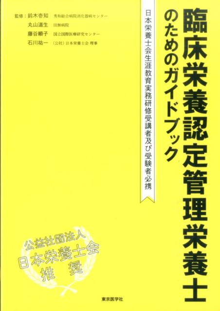 現場のジェネラリストを目指す方へ | 公益社団法人 …