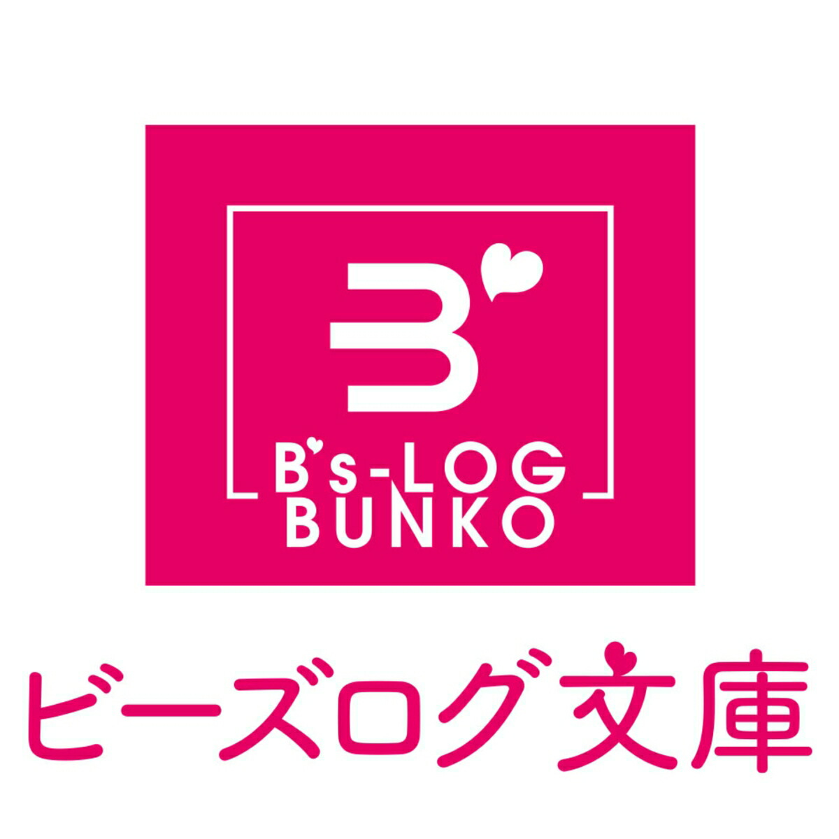 楽天ブックス 傲慢公爵は“偽り修道女”の献身的な愛を買う（1） 久川 航璃 9784047382824 本 3069