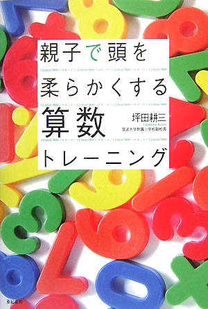 頭を柔らかくする方法【たった1つ意識してくださ …