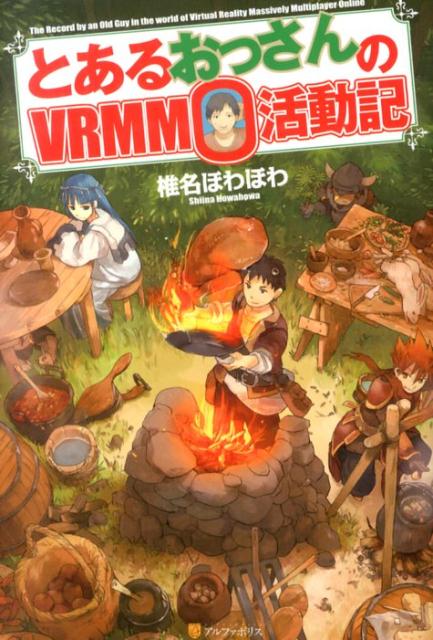 Vrmmo