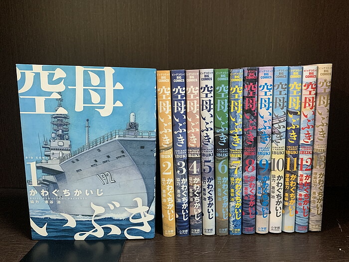 楽天市場中古全巻セット空母いぶき 全13巻完結セット かわぐちかいじ 講談社 モーニング送料無料230705 5 6情熱買取