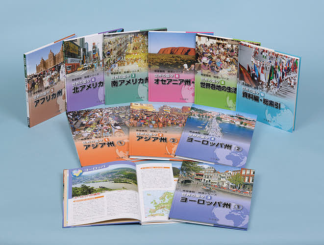 最も完璧な One 最新刊 １０巻セット 帝国書院編集部 図鑑 ちしき 合計3000円以上で送料無料 ワンピース 幸せになる勇気 最新巻 絵本 児童書 図鑑 ちはやふる キングダム Piece 新刊 事典世界の国々 １０巻セット 帝国書院編集部 合計3000円以上で送料無料 半額