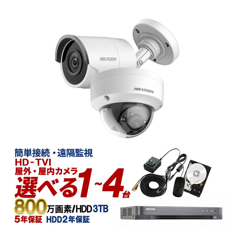 4k 防犯カメラセット 家庭用 屋外 Hikvision 屋内 830万画素 カメラ1 4台 4ch 監視カメラ レコーダー Hdd3tb 4k Setn 4ch あす楽 防犯ーダイレクト店防犯カメラ セット 監視カメラ 室内 防犯 カメラ ドーム型 ドームカメラ 家庭用 車上荒らし 録画 防犯グッズ 玄関