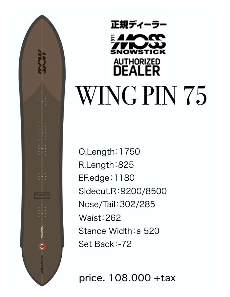 20FW MOSS SNOWSTICK【WING PIN 75/ウイング 20FW ピン MOSS 20FW MOSS SNOWSTICK【WING PIN 75/ウイング 20FW ピン MOSS
