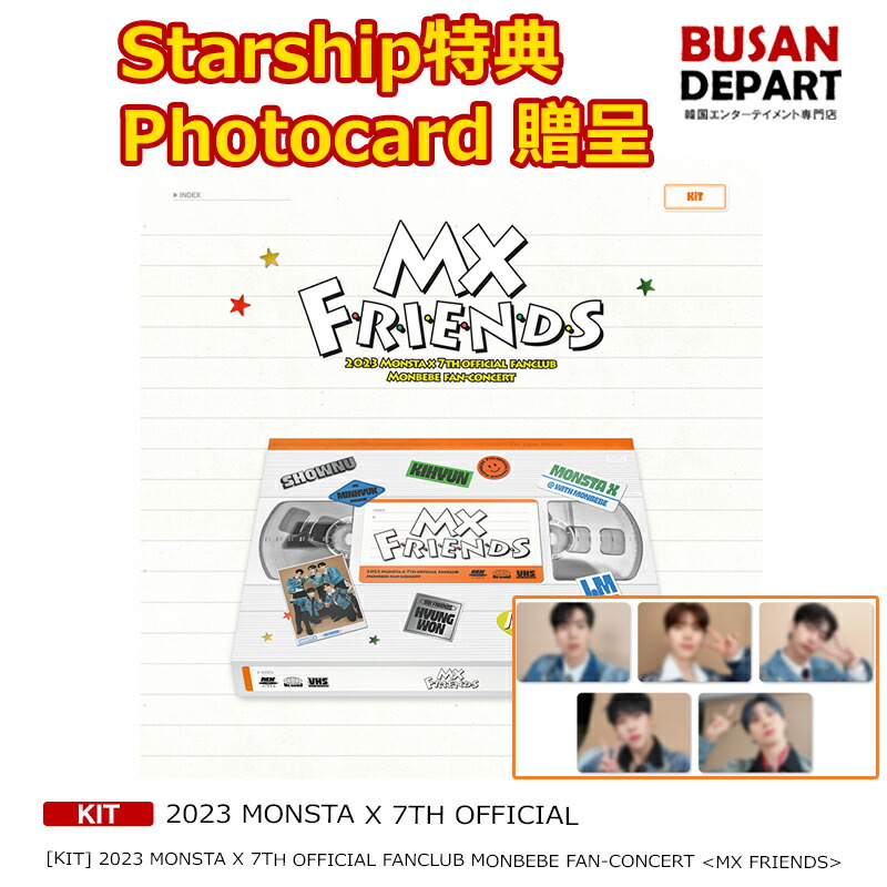 楽天市場Starship特典 KIT 2023 MONSTA X 7TH OFFICIAL FANCLUB MONBEBE FAN