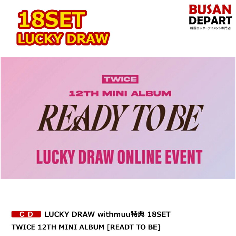 Lucky Draw Withmuu Set Twice Th Mini Album Ready To Be