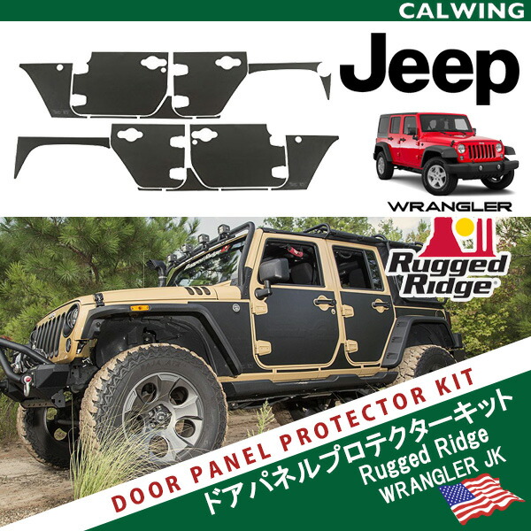 特別オファーの オフロードカスタム クライスラーラングラーjeep パーツジープパーツ修理wrangler ラングラードアパネルプロテクターキットマットブラックlexani アメ車パーツマッド4ドア07y 17y アメ車パーツ キャルウイングパーツ店 オフロードカスタム