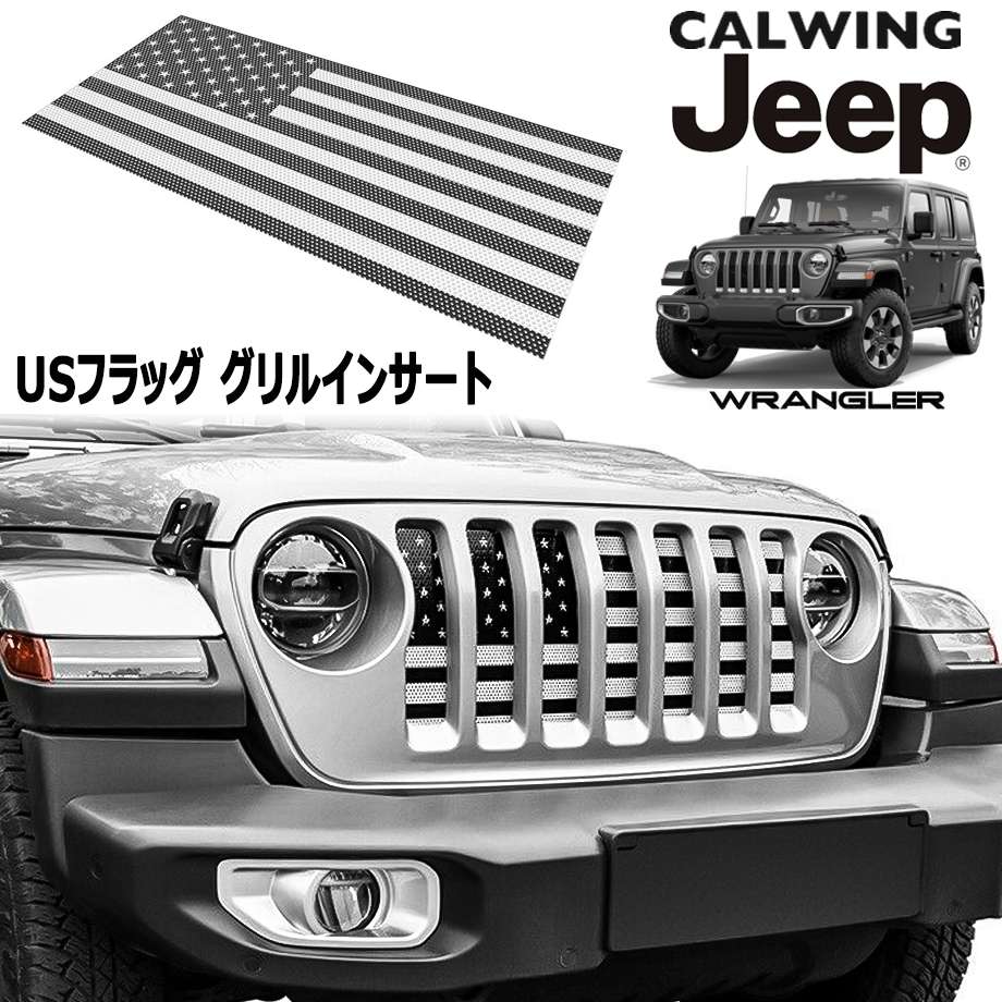 発売 Jeep ジープ Lexani Wrangler Black White ラングラー Jl 18y ラングラー パーツセンター パーツ フロントグリルインサート Usフラッグ 外装 エアロパーツ Usフラッグ モノトーン Black White アメ車パーツ キャルウイングパーツ 店好評