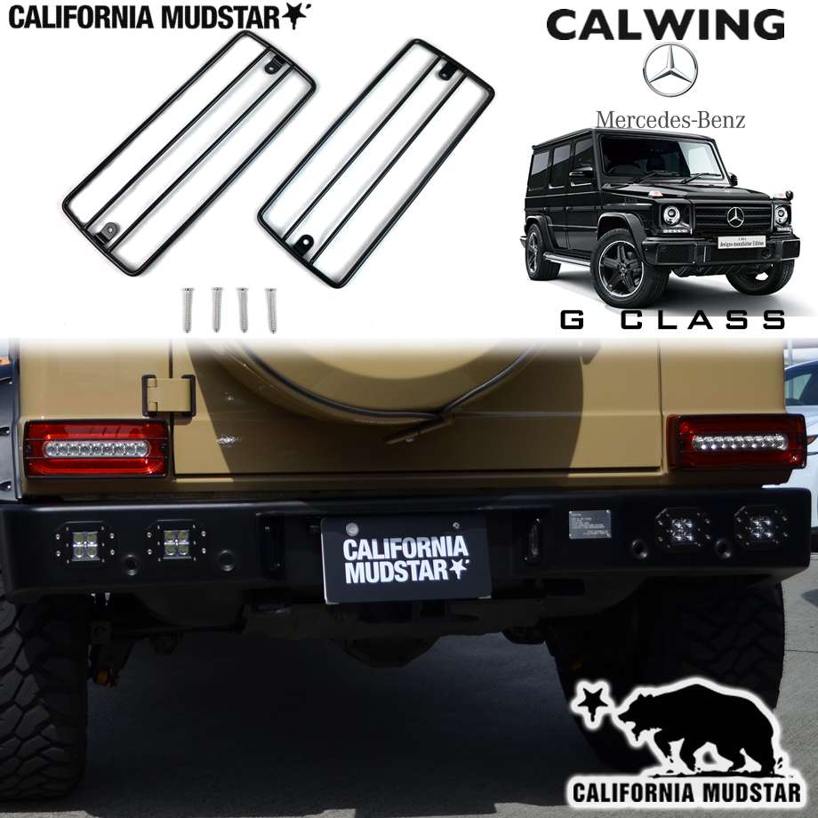 超特価 ゲレンデ Mudstar カリフォルニアマッドスター California Gクラス ブラック Mudstar W463 パーツ テールライトガードセット クラッシックプロフェッショナル仕様 キャルウイングパーツ店 Gクラス ヘッドライトカバー アイライン