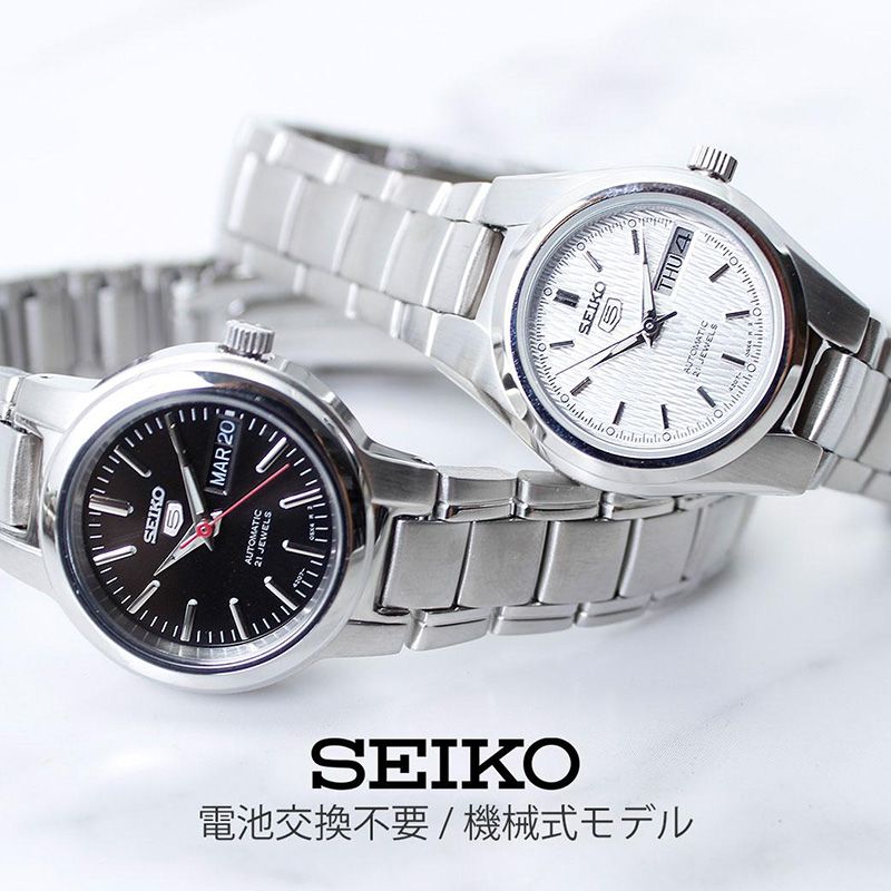 就活 クォーツ 時計 リクルート ポイント10倍 セイコー腕時計 アウトレット Seiko時計 Seiko セイコー セイコーファイブ Seiko5 レディース 腕時計 防水 アンティーク レトロ おしゃれ 人気 ブランド おすすめ 防水 日付カレンダー 限定 おしゃれ 上品 プレゼント