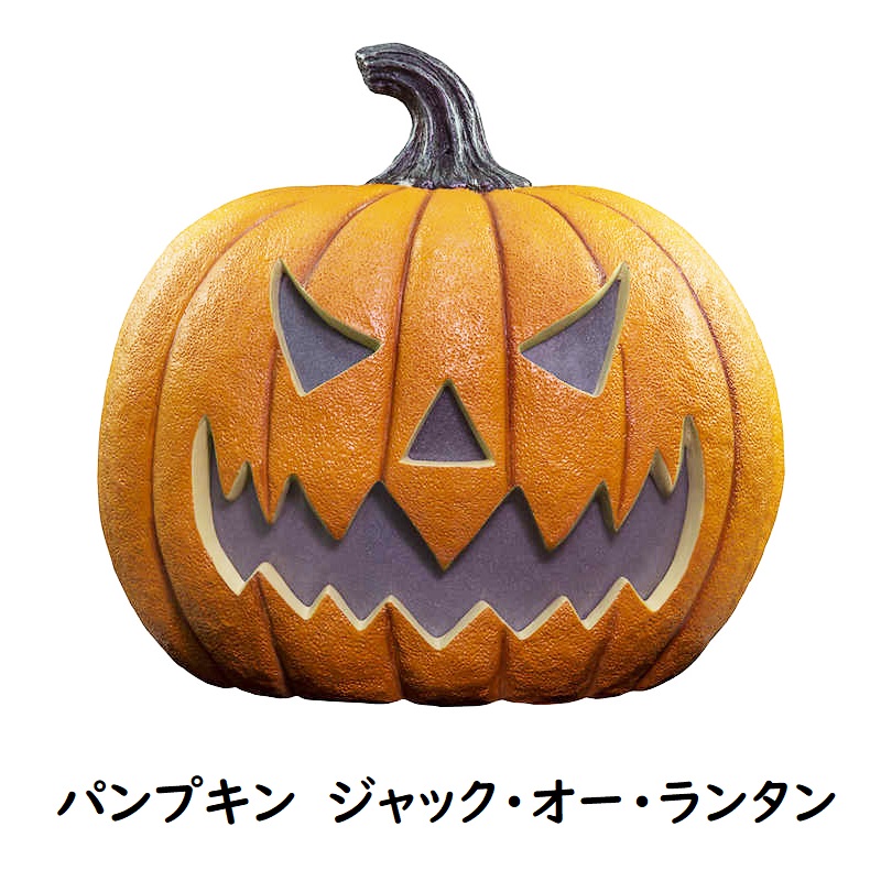 あす楽 送料無料 Costco コストコ 2020 横型 アウトドアグッズ ハロウィン 超特大 ジャックオーランタン カボチャ かぼちゃ Ledライト付き