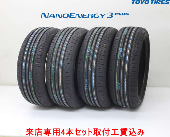 to4_nano-energy3plus.jpg