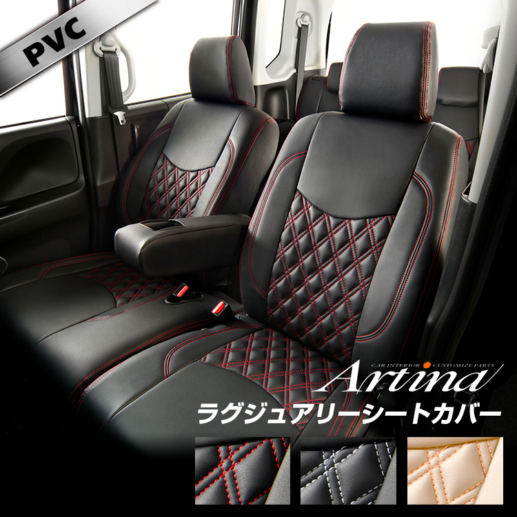 バモス ラグジュアリーシートカバー カー用品 アルティナ Artina シート カバー カーシート 車 車用品 カー用品 内装パーツ カーシート 釣り レフィナード ペット 防水 シートカバー専門店のコネクト ハッピーな週末くん 送料無料キャンペーン実施中 北海道 沖縄県