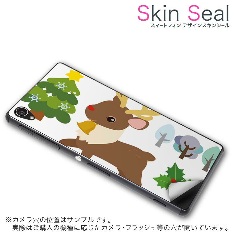 楽天市場スキンシール スマホケース ステッカー スマホカバー ケース 保護シール 背面 スマホ スマートフォン 人気 プレゼント 単品