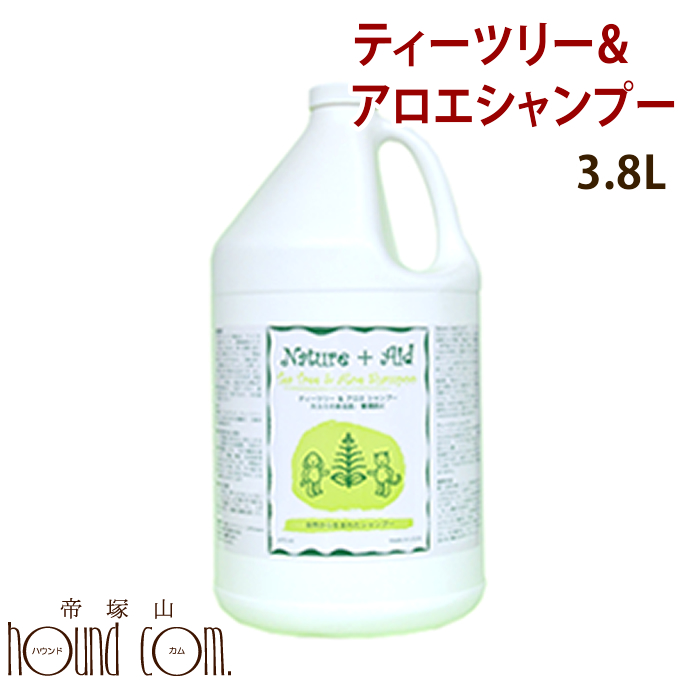 送料無料 ネイチャーエイド 犬 ティーツリー アロエシャンプー 口臭 3 8l 犬 犬用 シャンプー