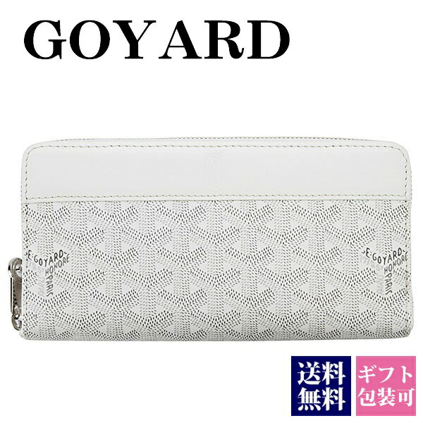 都内でのゴヤール 財布 長財布 ファスナー ジップ ファッション Apmzip Gm 50 ホワイト 白 White ブランシュ Blance ラウンドファスナー ジッパー Goyard 高級 新品 新作 正規品 ブランド セール 2019 メンズ レディース 春財布 ギフト ワールドギフト カヴァ
