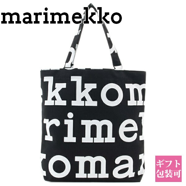 マリメッコ 047312 911 バッグ netko black white レディース 新品 marimekko 女性 マリロゴ ブランド トートバッグ ロゴ キャンバス バッグ logo 生地 おしゃれ オシャレ かわいい サブバッグ ブランド 新品 正規品 プレゼント 注目アイテム ワールドギフト カヴァ