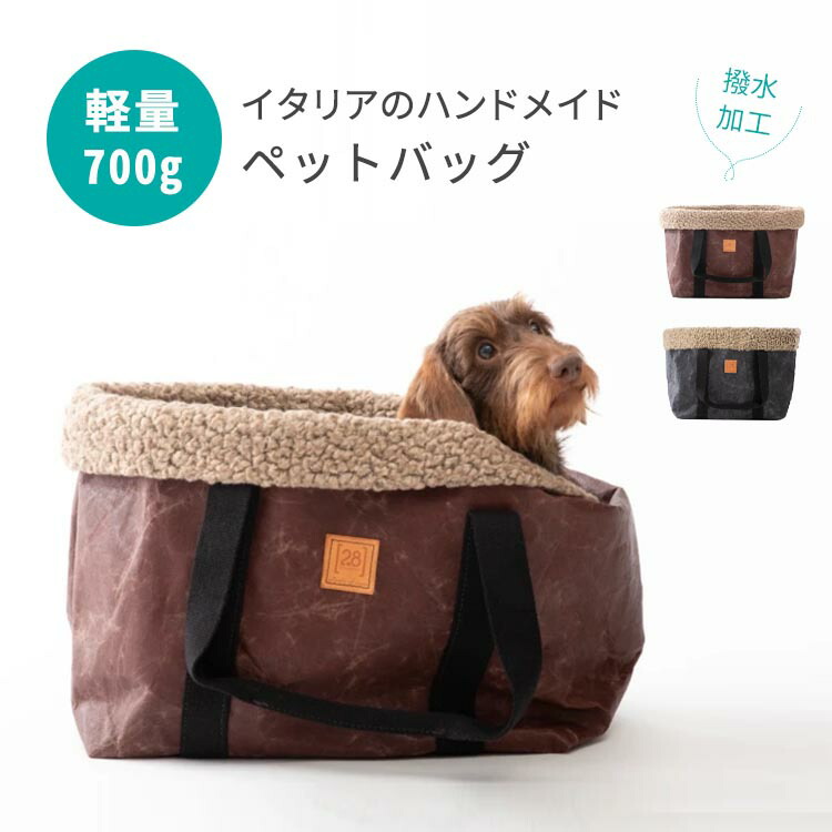 送料無料 ペットバッグ小型犬 中型犬 洗える 猫キャリー ドッグバッグ ドッグキャリー ペットキャリー 猫キャリー 散歩 旅行 トートバッグ 用 散歩 通院 移動 おしゃれ 軽い 軽量 リード付き 犬と旅行 スリング 雑誌掲載 防水 2 8ドゥエプントオット ドロテア