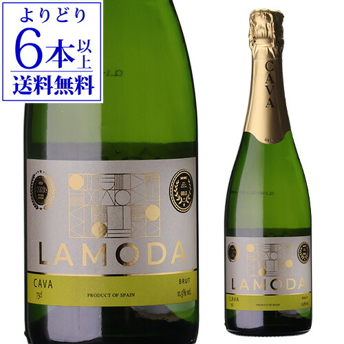 楽天市場よりどり6本以上送料無料ラモダ カヴァ ブリュットボデガス ロペス モレナス750mlスペイン CAVA カバ 白泡 辛口 浜