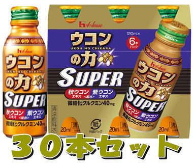 ハウス ウコンの力 スーパーウコンエキスドリンク 1mlx6本入 5セット くすりのチャンピオン クルクミン含有 飲みすぎた 関節痛 ナイシトール 胃腸薬 そんな時に 期間限定処分特価 年最新海外