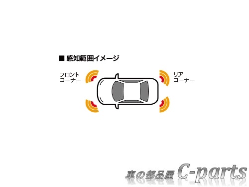 純正 Honda Grace ホンダ グレイス その他 08v67 T9p A00b Gm9 Gm4 Gm4 ホンダ Gm5 純正 Gm6 Honda Gm9 パーキングセンサー ４センサー 仕様は下記参照 ホワイトオーキッド パール 08v67 T9p A00a 08v67 T9p A00b 08v67 E8m 0e0k 2 車の部品屋 C