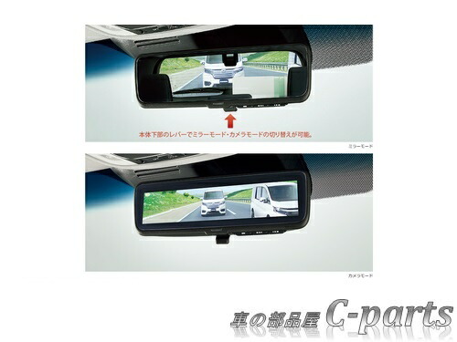 純正 ルームミラー Honda アクセサリー Cr V ホンダ Cr V 車用品 Rw1 100 Rw2 100 Rt5 100 Rt6 100 アドバンスドルームミラー 08v09 Pb2 000 08v09 Pb2 000a 車の部品屋 C ｐarts ホンダ純正部品 純正品番 08v09 Pb2 000 08v09 Pb2 000a 送料無料 取付 取扱