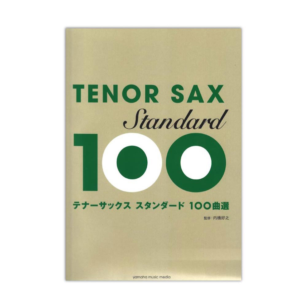 the election for 100 pieces of tenor sax standard yamaha music