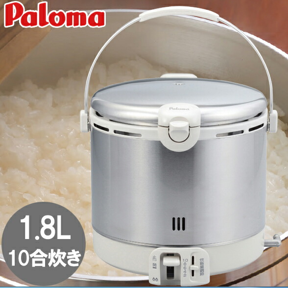 ガス炊飯器 パロマ 2 10合 Pr 18ef 2 10合 １升 ガステーブル パロマ 都市ガス 13a 東京ガス ステンレス シルバー ホワイト 新米 比較 おいしい ガス 炊飯器 おすすめ 炊飯 お買い得 価格 送料無料 電気不要 おしゃれ家電 雑貨 Citynet2パロマ ガス炊飯器は