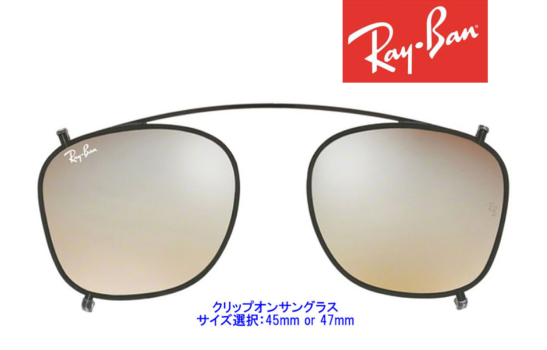 クリップオン レイバン サングラス サングラス メンズ レディース 眼鏡 サングラス 型番rx54c 2509 B8 サイズ47mm カラーblack Grey Mirror Gradient Lens Uvカット 人気 誕生日ギフト おしゃれアイウエア セレブ 老眼鏡 伊達めがね イタリア製 高品質 海外通販ミラノ