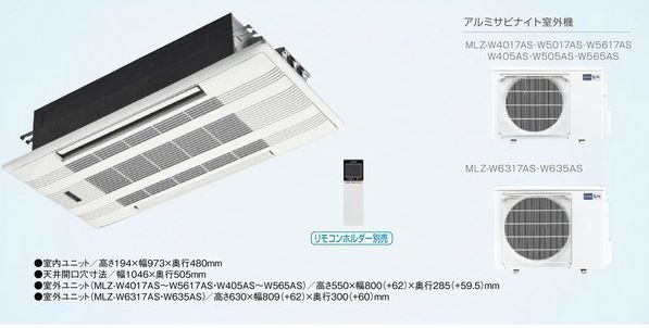 三菱 ハウジングエアコン Mlz W4017as 化粧パネル付 2方向天井カセット形 Wシリーズ 主に14畳 主に14畳 旧品番 Mlz W405as 家電と住設のイークローバー エントリー不要 楽天スーパーポイントアップ Spu の条件クリアでポイント最大16倍 Mlz W4017as