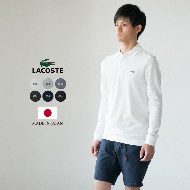 ラコステ ポロシャツ 長袖 長袖 スリムフィット ロングスリーブポロ Ph4013 Ph4013l ココチヤlacoste ラコステ 大きいサイズ 日本製スリムフィットの長袖ポロシャツ