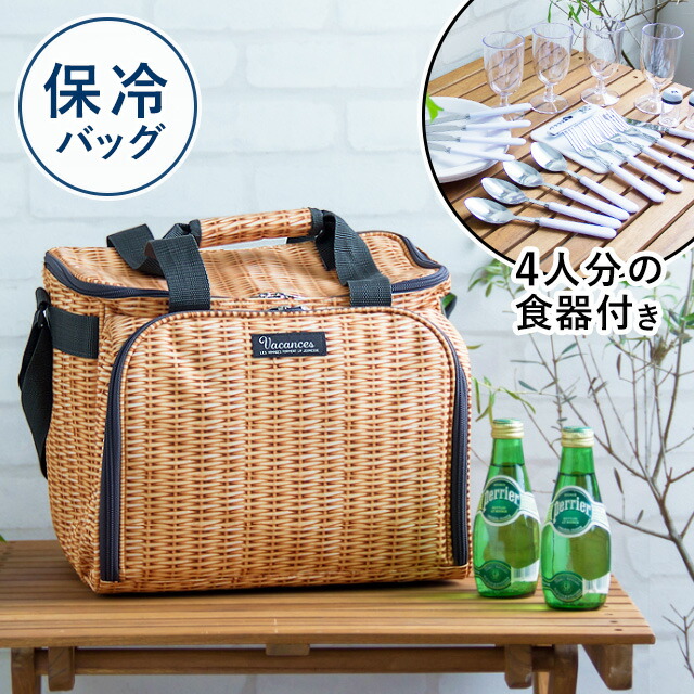 保冷バック バカンスクーラー 食器付き ピクニックバスケット Panier 風呂 大容量 折りたたみ クーラーバッグ クーラーバスケット アウトドア ピクニック かわいい おしゃれ ｃｏｃｏａ インテリア雑貨保冷バッグと食器セットが１つ ピクニックやbbq 海水浴や運動会に