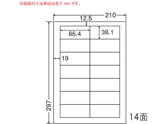 Cocodecow ラベル用紙 ココデカウ Kokodekau 14面 文房具 事務用品 Nana Kokodecow ここでかうnana エコ セキュリティ分別処理再剥離ラベルa4 14面 Cl17fh ココデカウ 直送 代引不可 送料無料 納期約7日