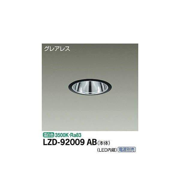 4955620645680 後払い.com 大光電機:LEDダウンライト イチネン ...
