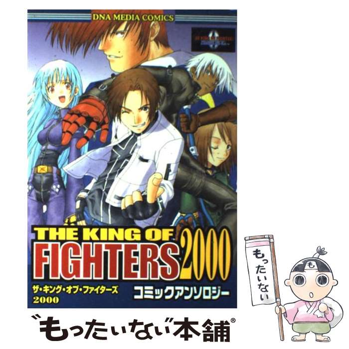 中古 Dvd アンソロジー キングオブファイターズ2000アンソロジー ワンピース アンソロジー スタジオdna コミック メール便送料無料 あす楽対応 もったいない本舗 店 メール便送料無料 1日 2日以内に出荷
