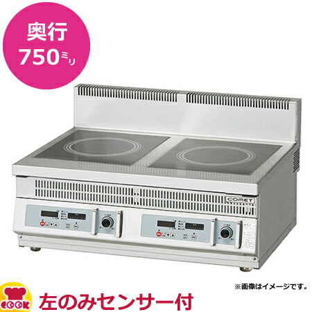 コメットカトウ Ci 97 C Ci 97 C 2口 奥行750mm キッチン家電 左のみ 電気コンロ Cookcookクリーンで大きなパワーを発揮します 1個付き 送料無料 電磁調理器 センサー 代引不可 厨房道具 卓上用品shop