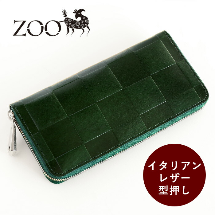 Zoo ズー ラウンドファスナー 長財布 イタリアンレザー 型押しブロックチェック柄 ジーンズ カラカルウォレット グリーン Z Zlw 079 Gr Z Zlw 079 Gr 市松模様 市松模様 格子柄 牛革 本革 ロングウォレット かわいい おしゃれ チェック ブロック 緑 レディース