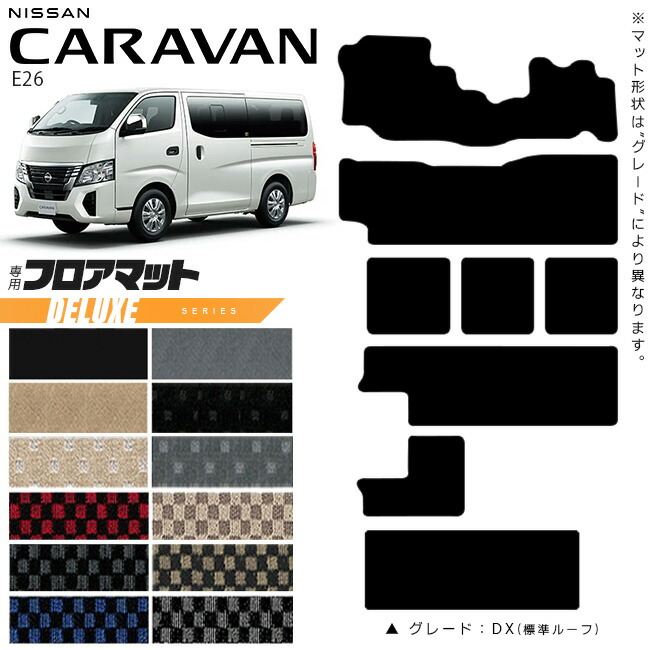 E Dx Nissan Caravan