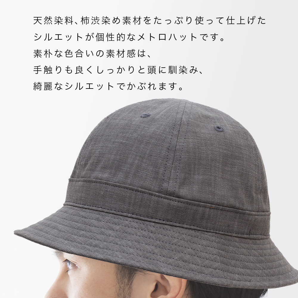碳黑/备长炭染帽子帽子地铁帽子男女兼用日本制造_单调帆布棉布浴衣