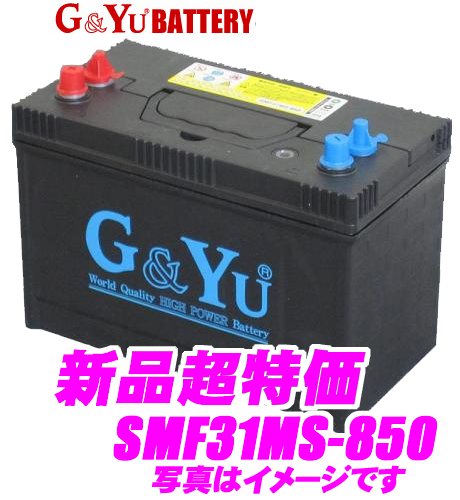 G Yu 車高調 Smf31ms 850 マリン用ディープサイクルバッテリー メンテナンスフリー Smf31ms 850マリン用ディープサイクル バッテリー 12ヶ月保証 マリンスポーツ セルスター