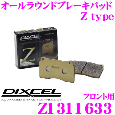 Dixcel ディクセル パーツ Zztypeスポーツブレーキパッド ストリート サーキット向け 制動力 ブレーキパッド コントロール性重視のオールラウンドパッド アウディ カーオーディオ アウディ A8 4d 等 コムテック クレールオンラインショップ レーダー探知機