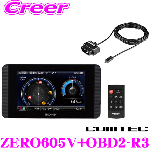 コムテック セルスター Zero 605v Obd2 R3 Gpsレーダー探知機 Obdii接続コードセット 最新データ更新無料 3 2インチ液晶 デッドニング 車高調 Gセンサー搭載 クレールオンラインショップ 当店在庫あり即納 送料無料 カードok