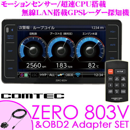 タイムセール中 コムテック コムテック Gpsレーダー探知機 Zero 803v Obd2 R3 ユピテル Obdii接続コードセット 車高調 最新データ更新無料 4 0インチ液晶 モーションセンサー 超速cpu G ジャイロ搭載 ドラレコ相互通信対応 Zero 704vを検討中の方にもオススメ