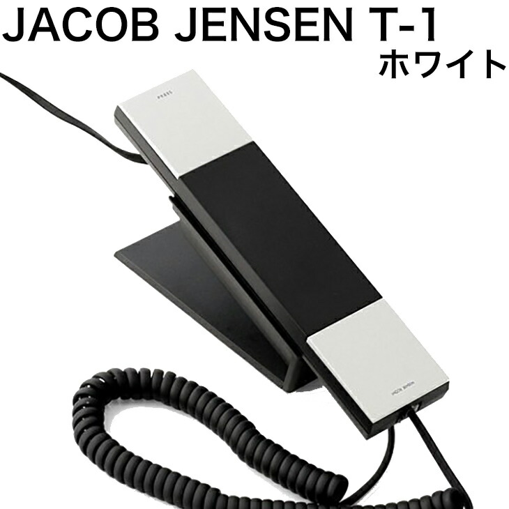 Jacob Jensenヤコブ イェンセン デザイン電話機t 1 ホワイト 受付電話 新品 Cybermall 電話機 サイバーモールスマート 家庭用 電話機 スタイリッシュ 電話機 Fax デザイン電話機 電源コード不要 割引特価価格 好評