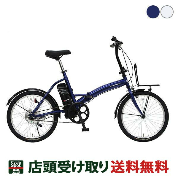 Pt15倍 2 9 00 2 電動自転車 送料無料 10 送料無料 店頭受取限定 トランス アウトレット モバイリー 電動自転車 アシスト自転車 折り畳み トランス モバイリーe Basic 電動アシスト自転車 5 0ah 関東100店舗以上サイクルスポット 店頭受取限定 サイクルスポット