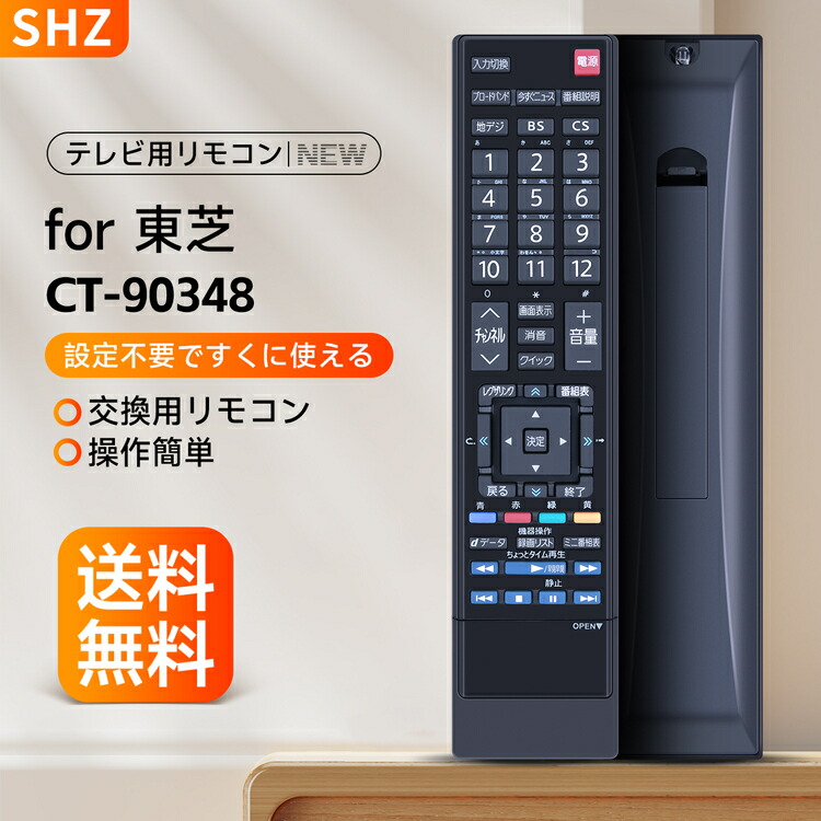 Shz Ct For Toshiba Regza He