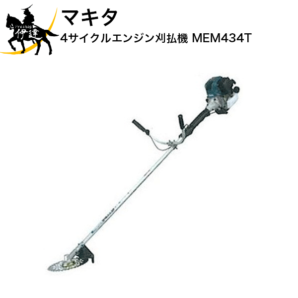 株)マキタ センサーライト [MEM434T]：ProShop伊達 店 消火器 回収 ヤマトプロテック 4サイクルエンジン刈払機 【ハイパワーモデル】