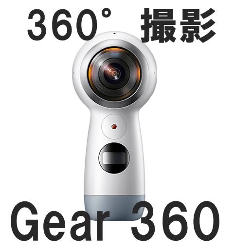 受注対応 Spigen Galaxy 天然水 Gear 360 17 360度カメラ バッテリー Galaxy S8 Galaxy S8 Galaxy S8 Plus Galaxys8プラス Galaxy S7 Edge Samsung Galaxy S8 Plus Vr Vr360カメラ Digital Ringo 店 Samsung Sm R210nzwaxjp 4k対応360 カメラ 407a6eb